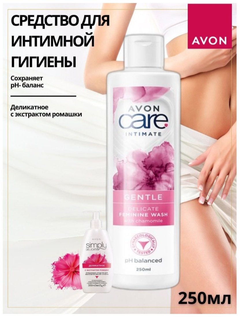 Avon Simply Delicate с экстрактом ромашки гель для интимной гигиены 250 мл - ForteMarket Avon Simply Delicate с экстрактом ромашки гель для интимной гигиены 250 мл купить,1459