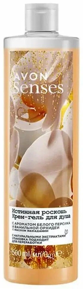 Avon Senses Истинная роскошь крем-гель 500 мл купить,1799