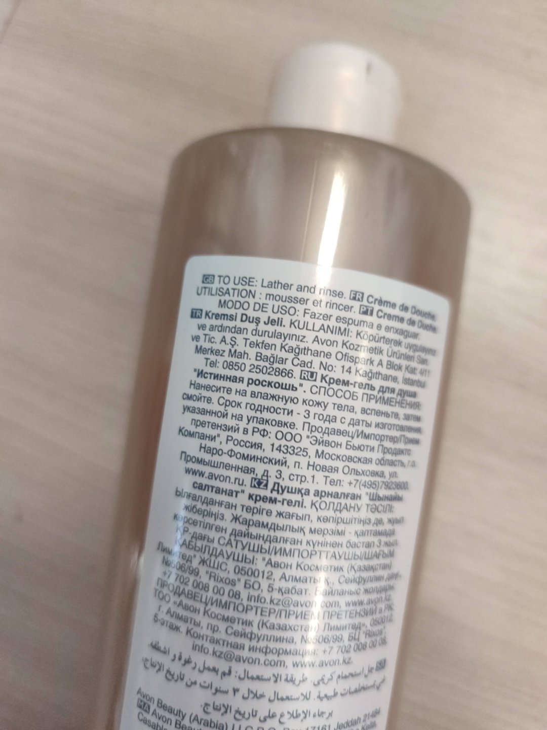 Avon Senses Истинная роскошь крем-гель 500 мл купить,1799