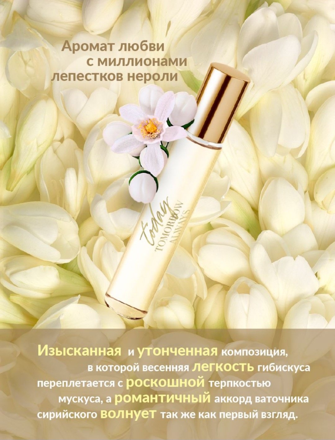 Avon Today tomorrow always парфюмерная вода EDP 10 мл, для женщин купить,1999