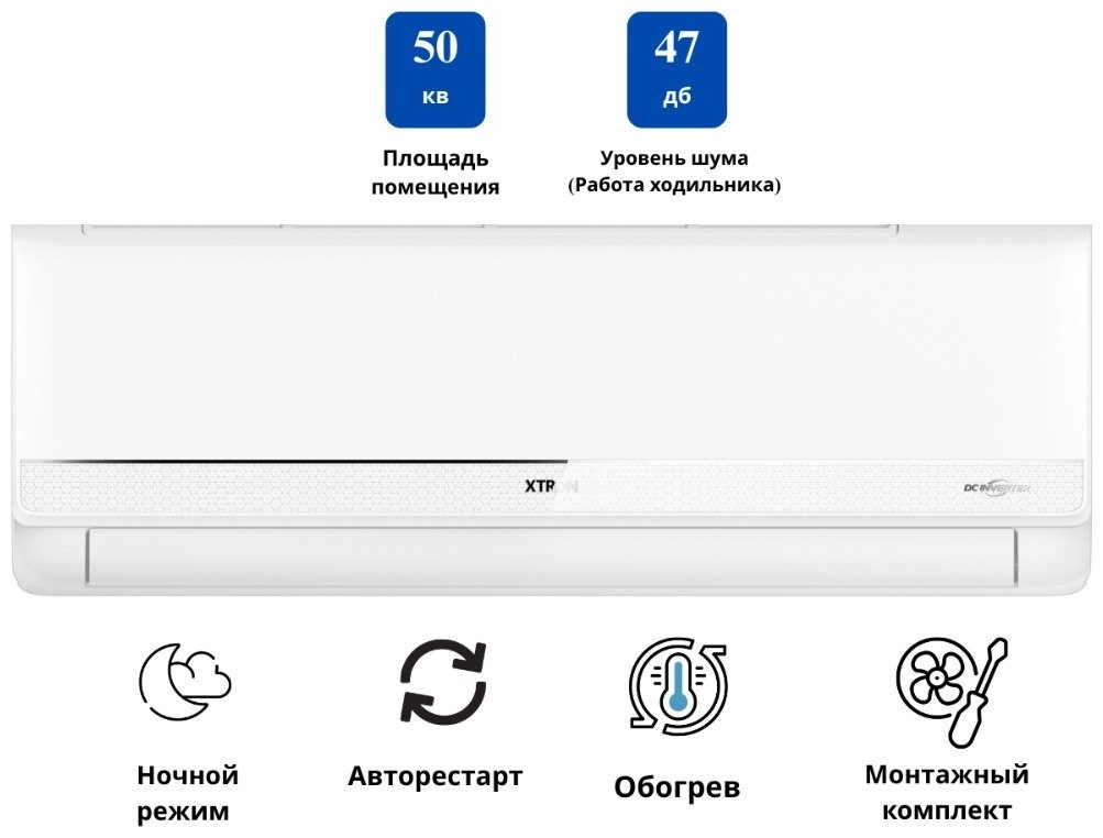 XTRON ASW-H18A4/QHR1DI белый + монтажный комплект