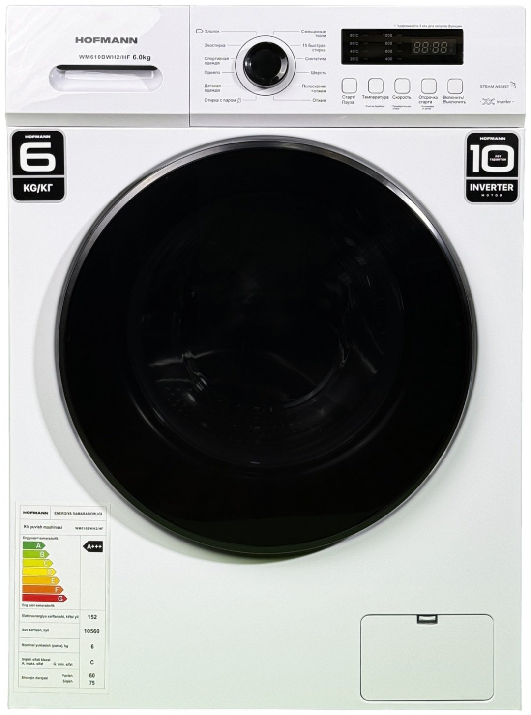 Стиральная машина Hofmann WM610BWH2/HF белый купить,NaN