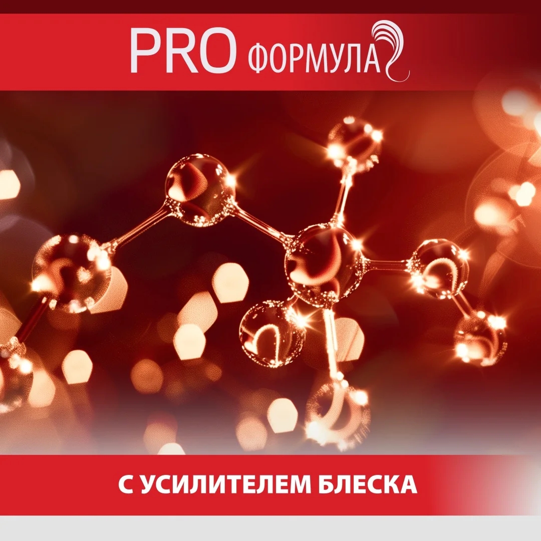 Бальзам-ополаскиватель Wella Pro Series яркий цвет 500 мл купить,NaN