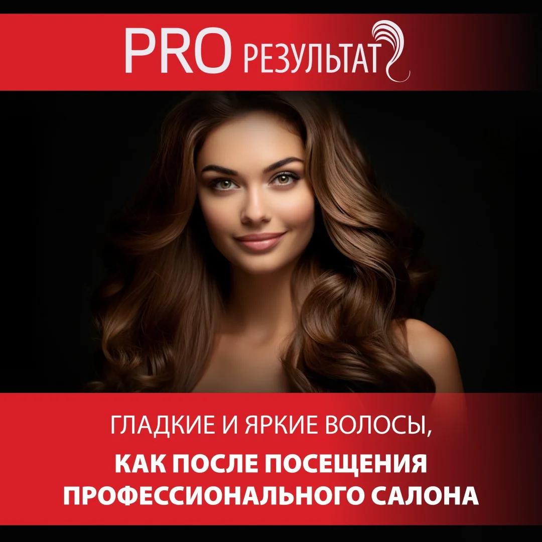 Бальзам-ополаскиватель Wella Pro Series яркий цвет 500 мл купить,NaN