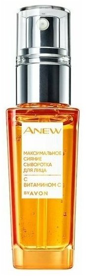Avon сыворотка Anew с витамином С для максимального сияния для лица 30 мл купить,4599