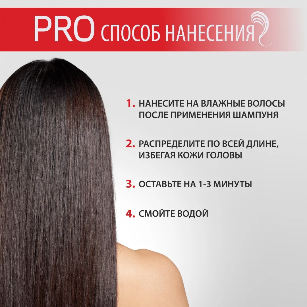 Бальзам-ополаскиватель Wella Pro Series яркий цвет 500 мл купить,NaN