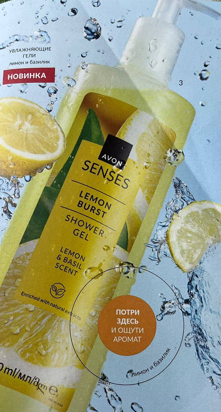Avon Гель для душа senses lemon burst гель 720 мл купить,NaN