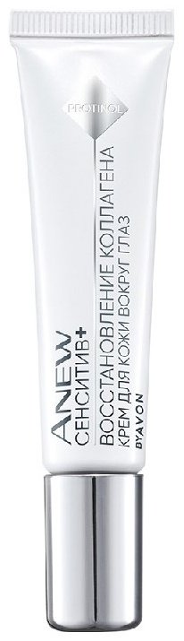 Avon крем Anew Sensitive Protinol для области вокруг глаз 15 мл купить,3000