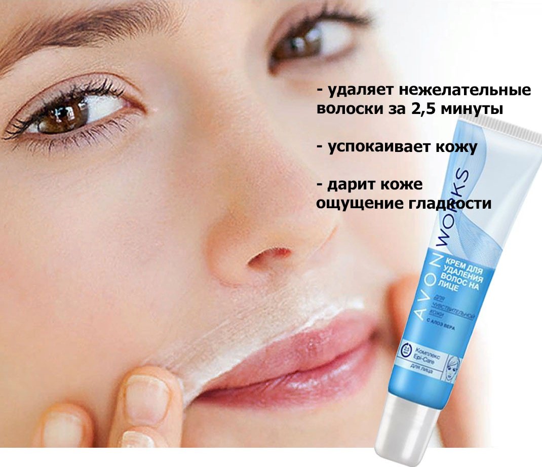 Avon крем для удаления волос на лице 15 мл купить,2695