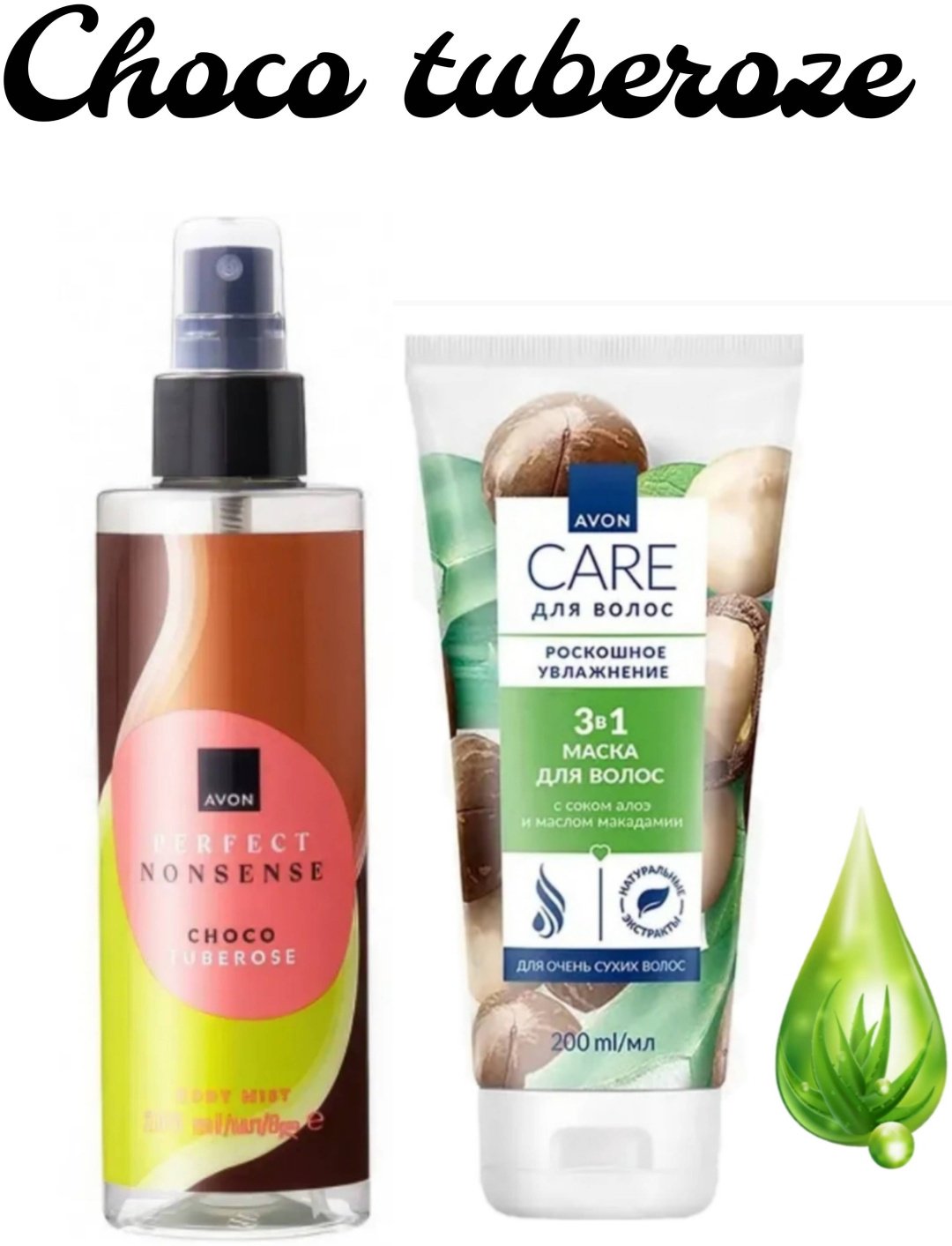 Avon Choco Tuberoze парфюмерный набор 200 мл, для женщин купить,3980
