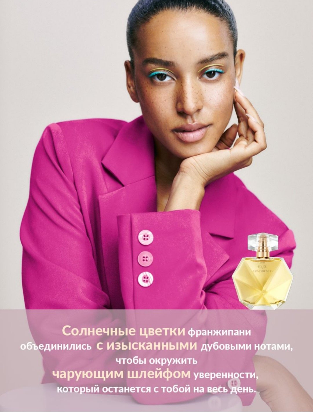 Avon Eve Confidence парфюмерная вода EDP 50 мл, для женщин купить,6999