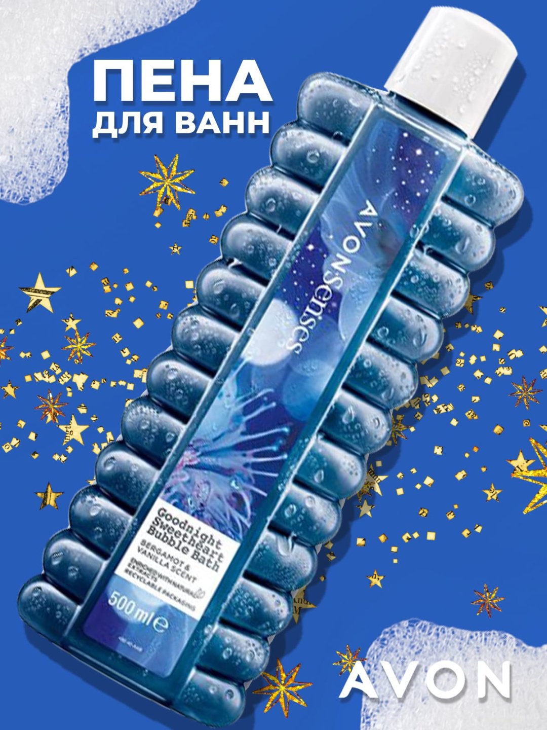 Avon Сладкие сны гель-пена 1000 мл купить,NaN
