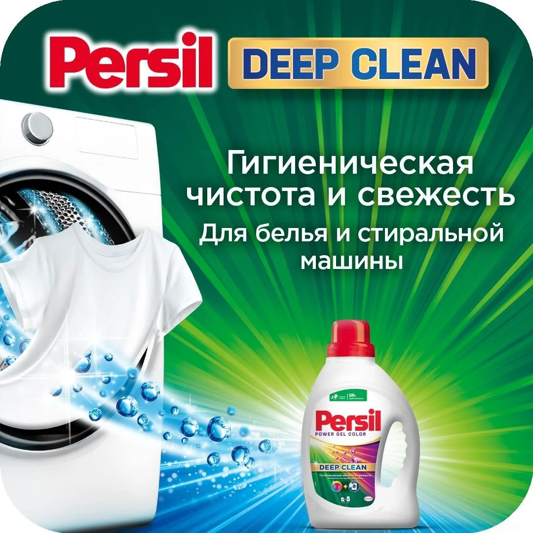 Гель для стирки для белых и светлых тканей Persil свежесть от Vernel 2.145 л