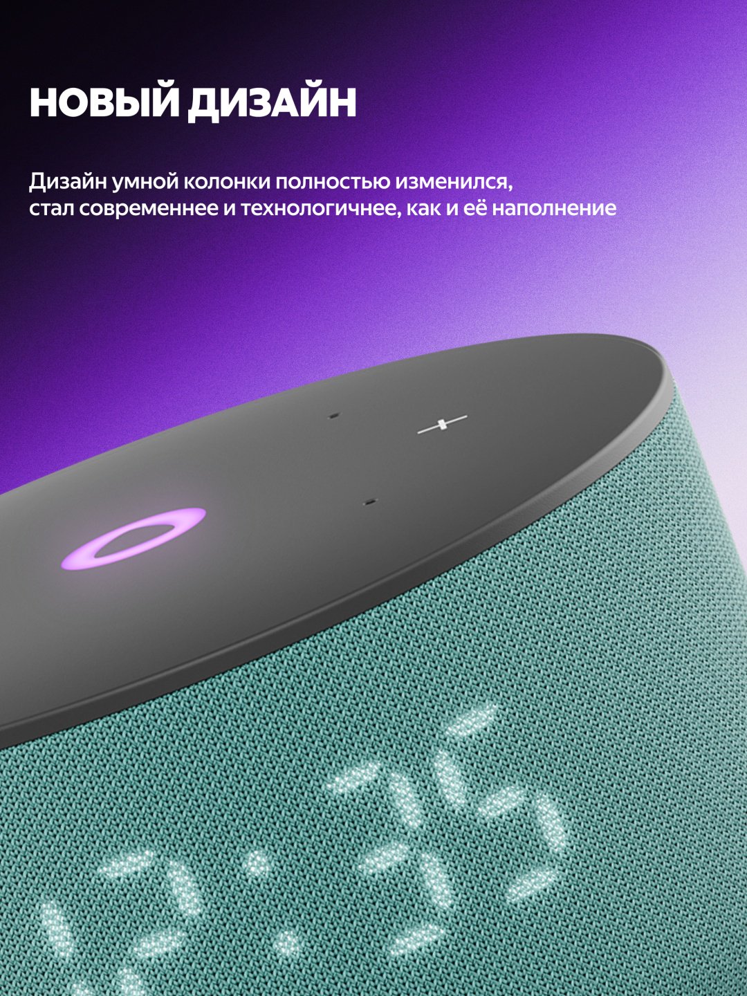 Умная колонка Яндекс Станция Мини 3 зеленый