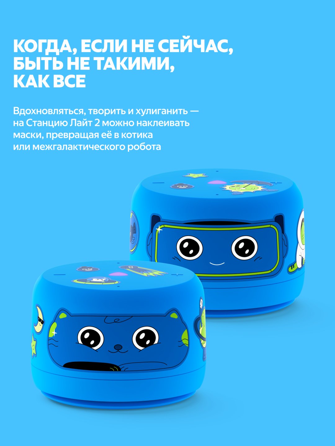 Умная колонка Яндекс Станция Лайт 2 YNDX-00028 синий