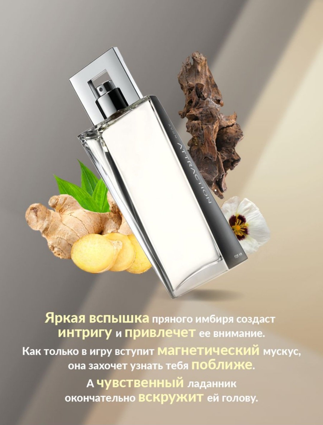 Avon Attraction туалетная вода EDT 75 мл, для мужчин купить,7500