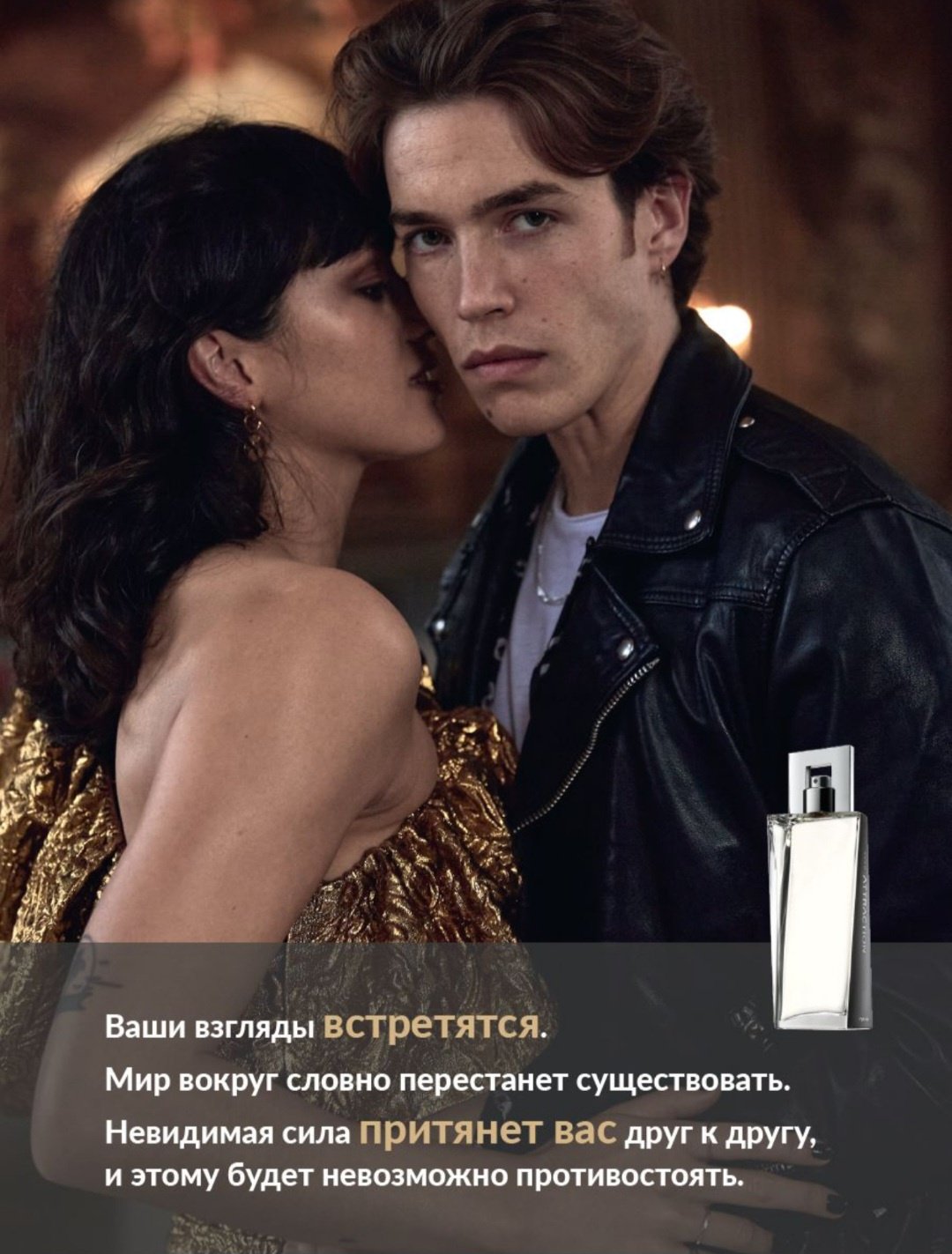 Avon Attraction туалетная вода EDT 75 мл, для мужчин купить,7500