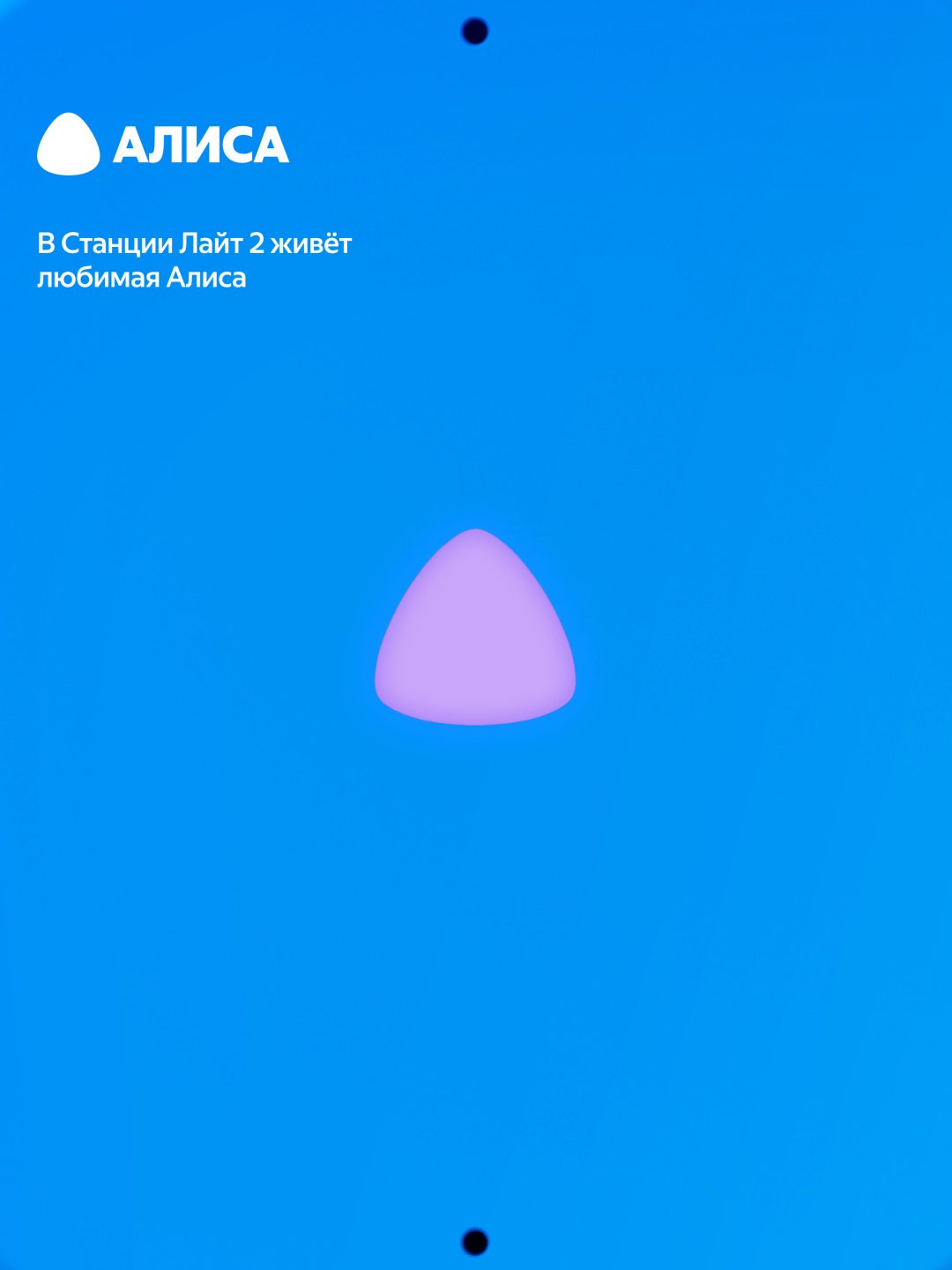 Умная колонка Яндекс Станция Лайт 2 YNDX-00028 синий