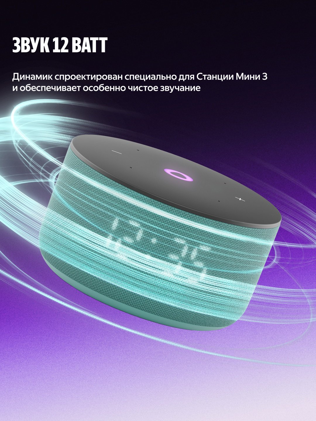 Умная колонка Яндекс Станция Мини 3 зеленый