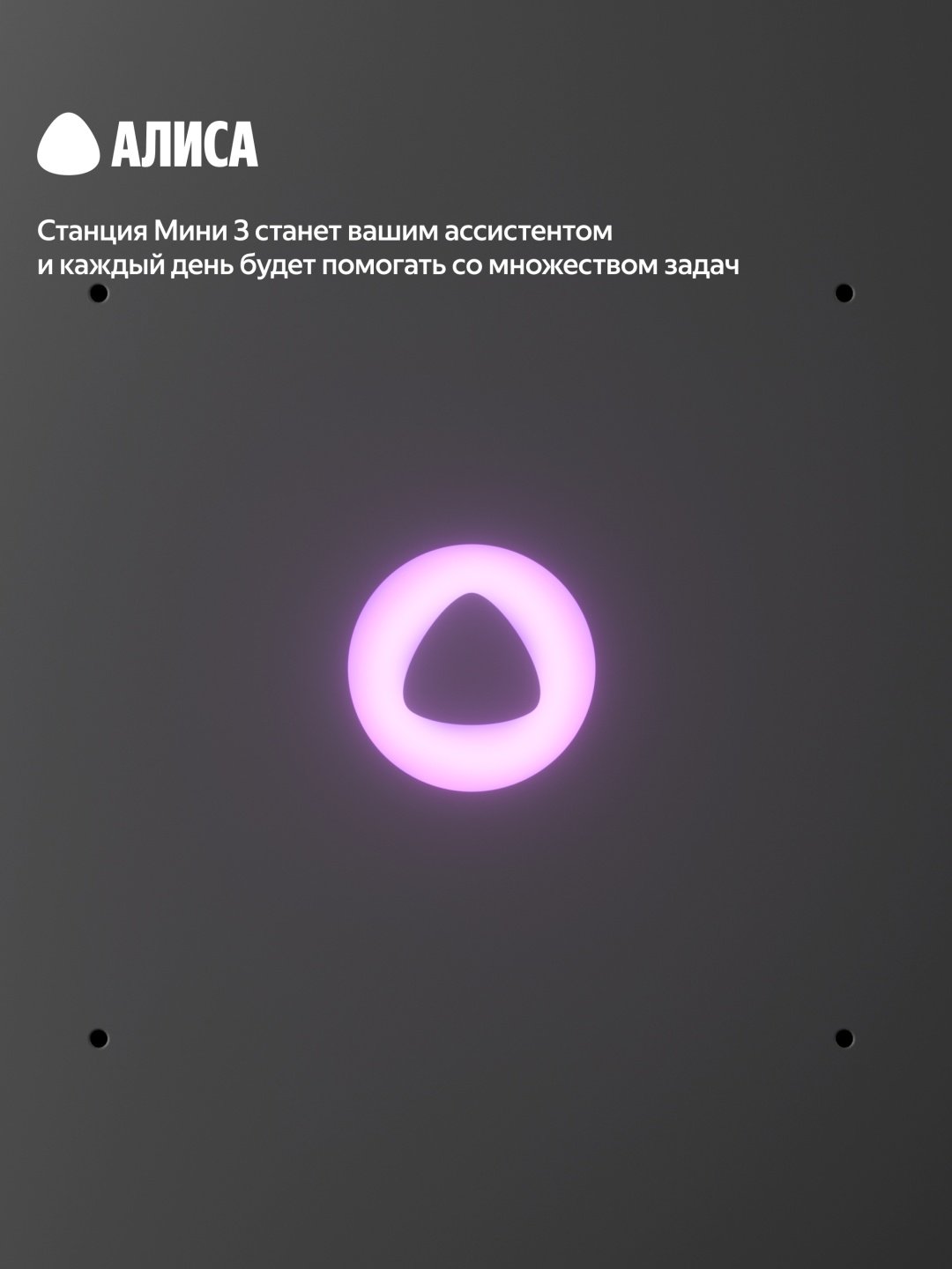 Умная колонка Яндекс Станция Мини 3 зеленый