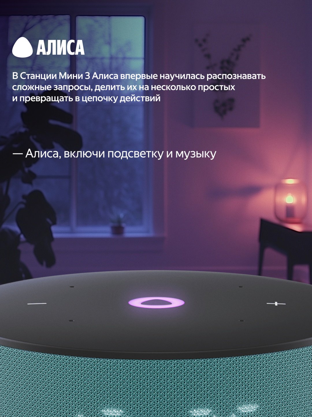 Умная колонка Яндекс Станция Мини 3 зеленый купить,49990