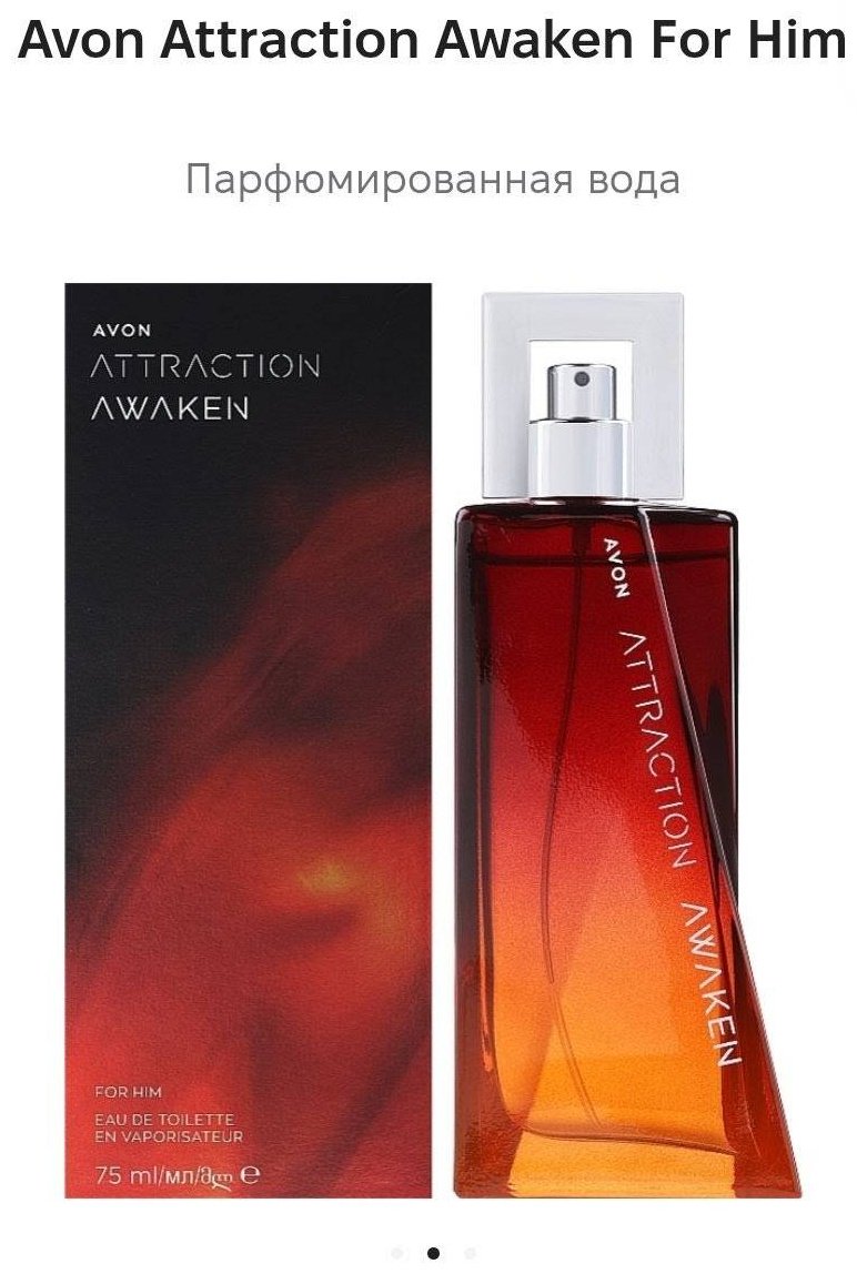 Avon Attraction Awaken парфюмерная вода EDP 75 мл, для мужчин купить,6200