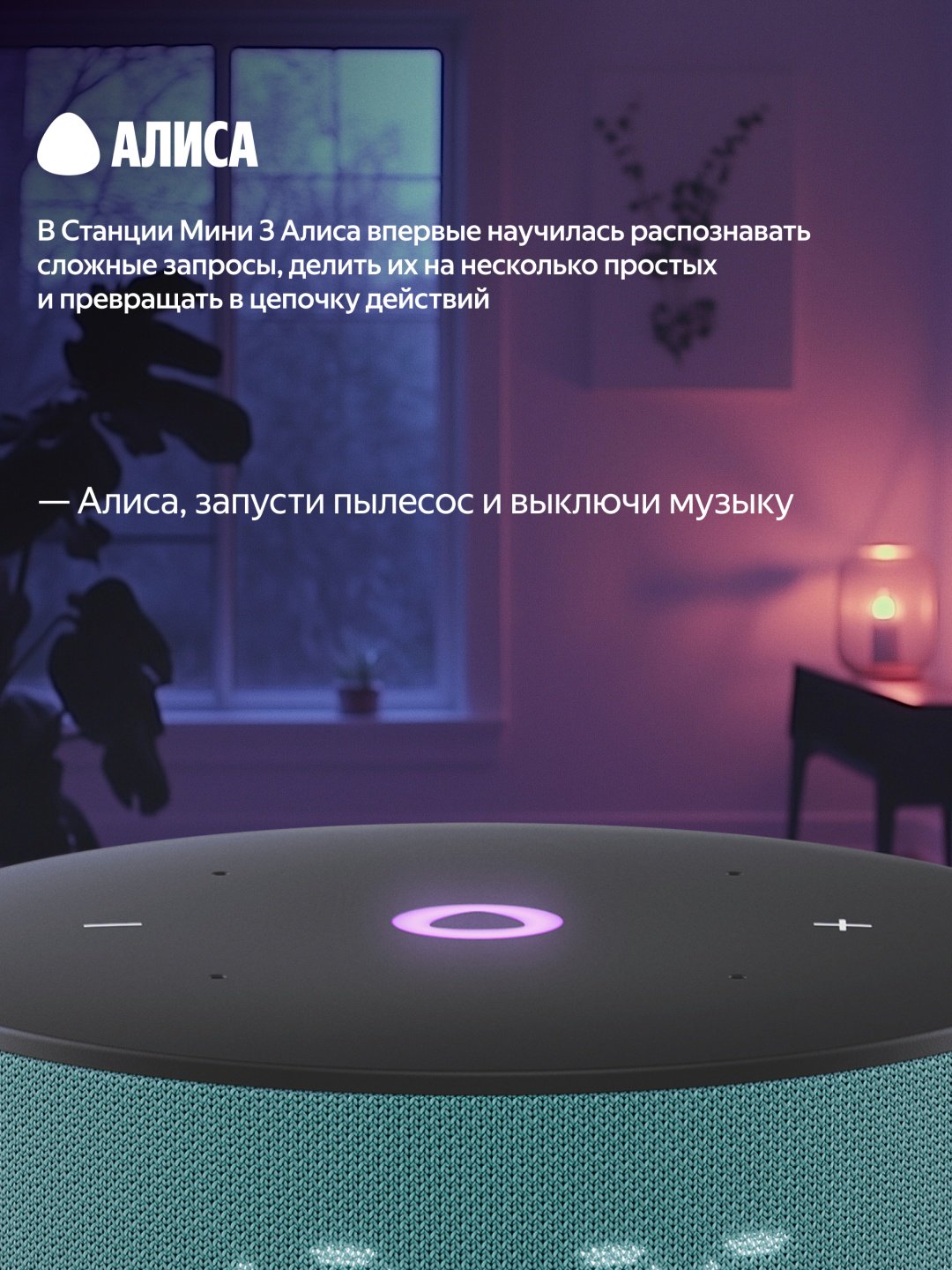 Умная колонка Яндекс Станция Мини 3 зеленый купить,49990