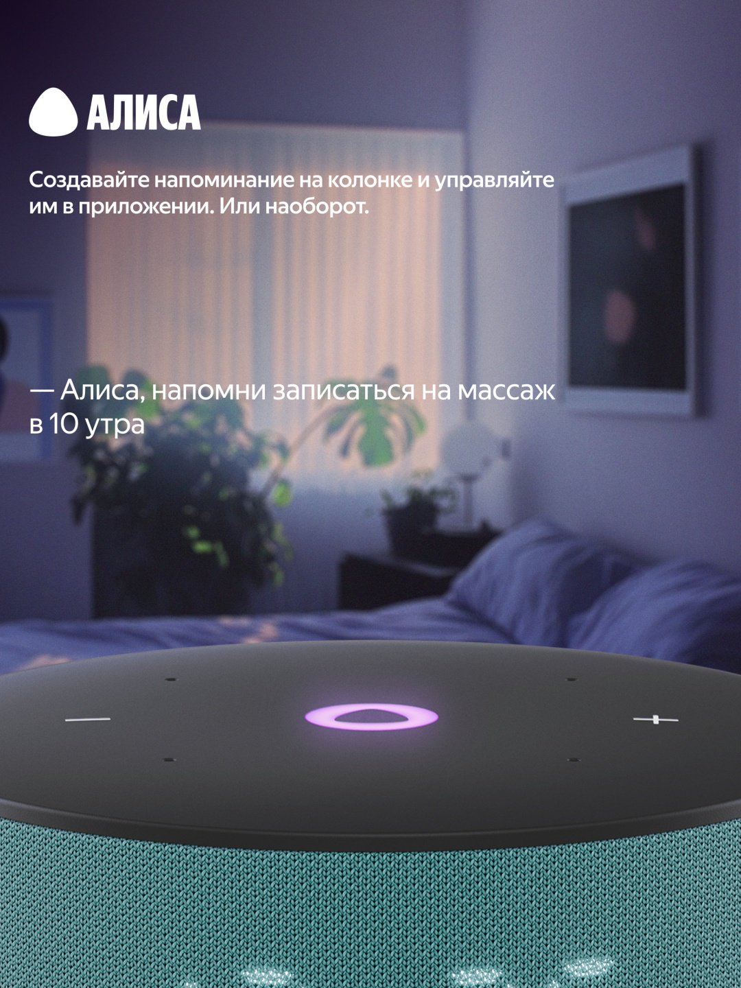 Умная колонка Яндекс Станция Мини 3 зеленый купить,49990