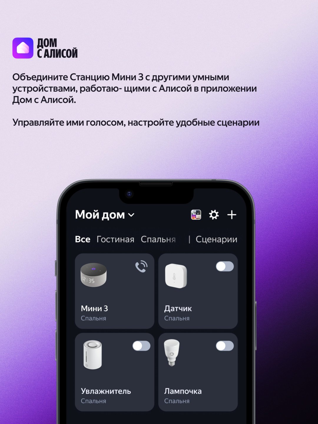 Умная колонка Яндекс Станция Мини 3 зеленый купить,49990