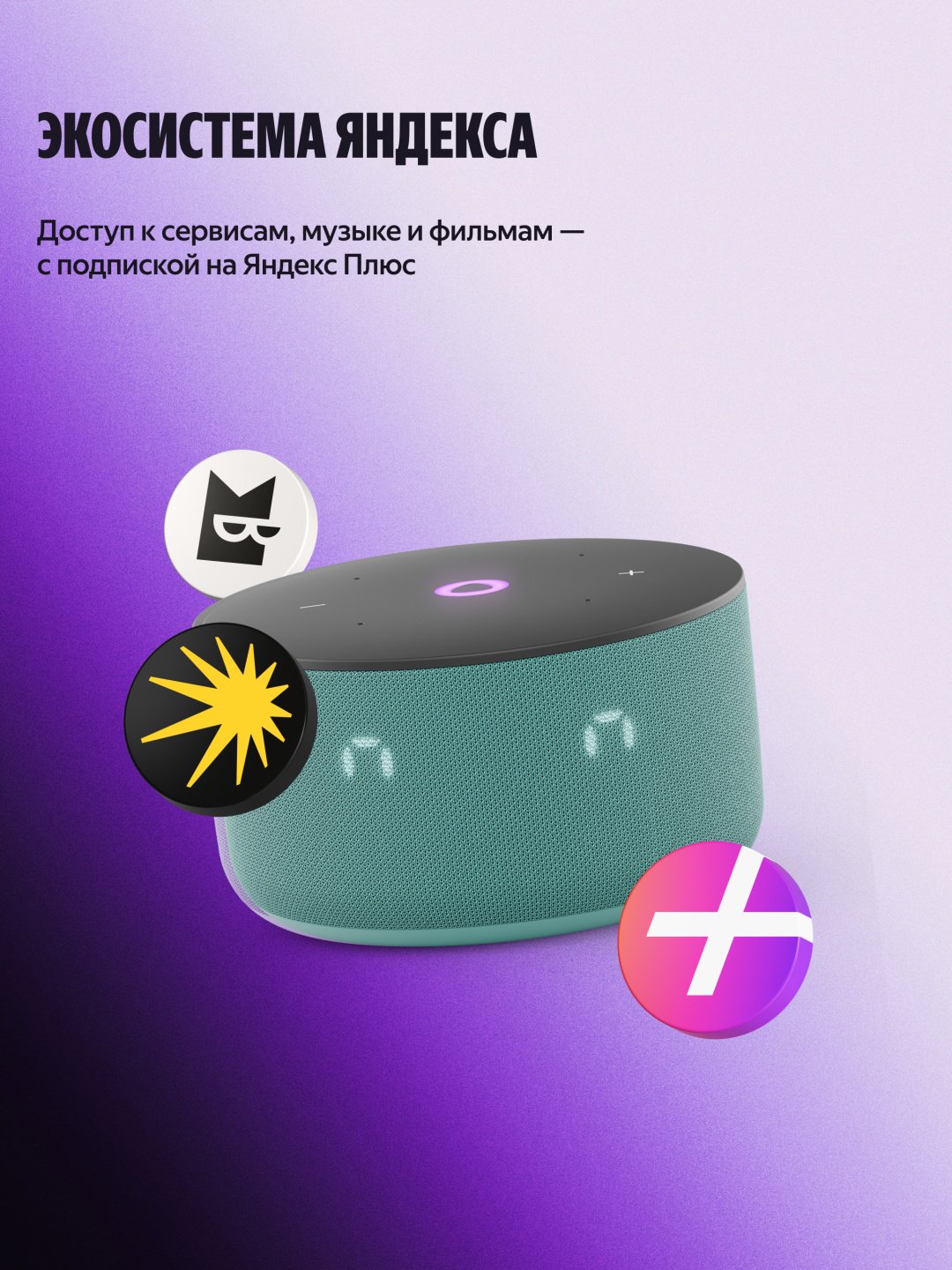 Умная колонка Яндекс Станция Мини 3 зеленый купить,49990