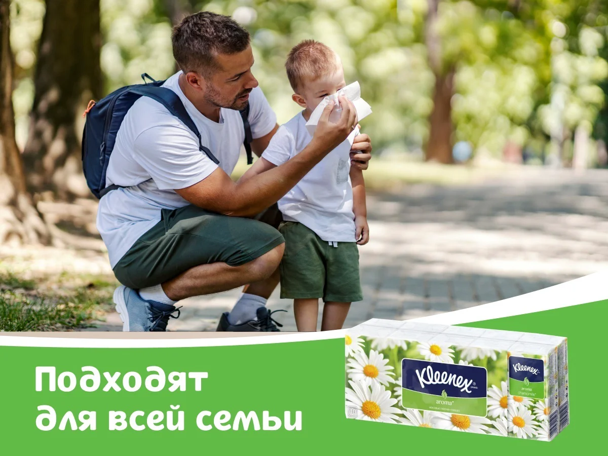 Платочки бумажные Kleenex Aroma ромашка 10 шт купить,NaN