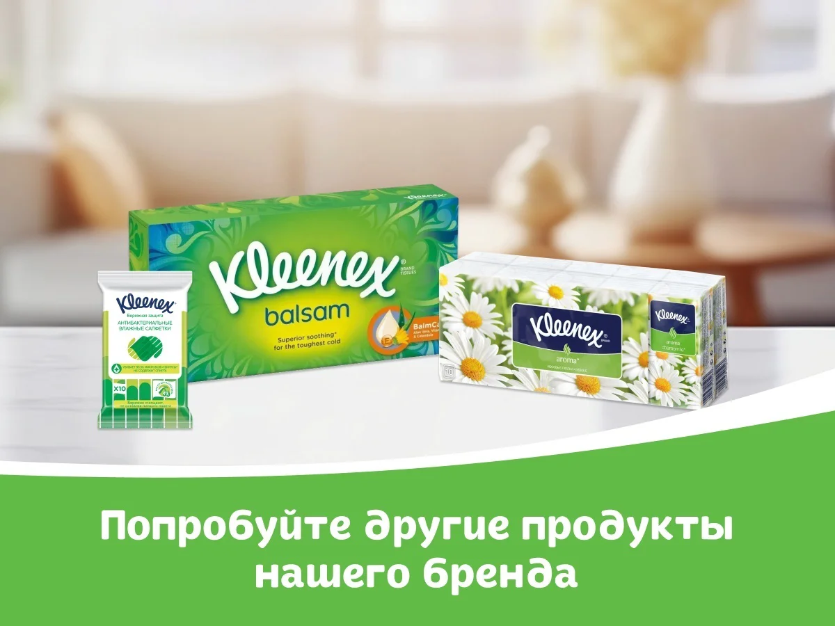 Платочки бумажные Kleenex Aroma ромашка 10 шт купить,NaN