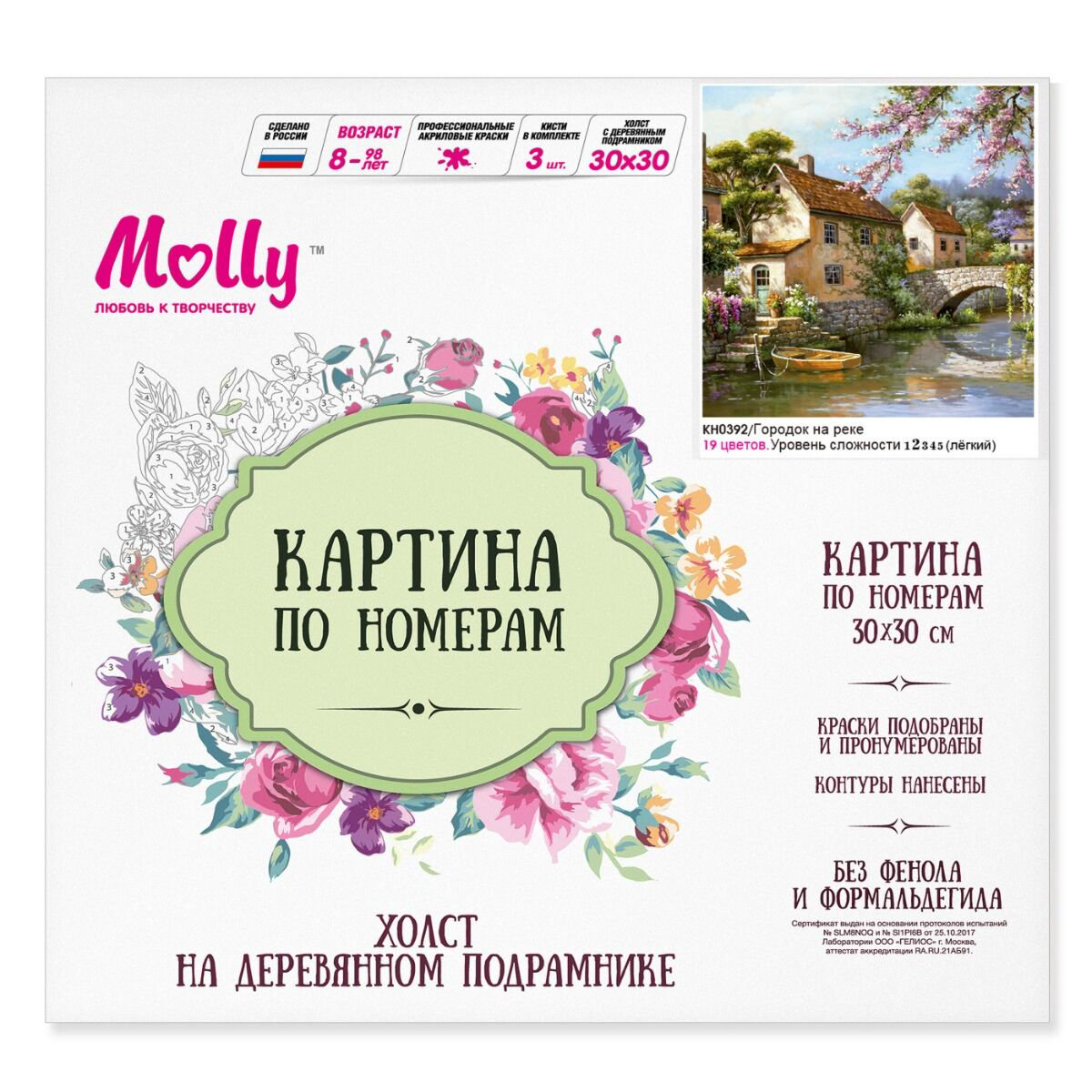 Картина по номерам Molly Городок на реке 30х30 19 цветов купить,NaN
