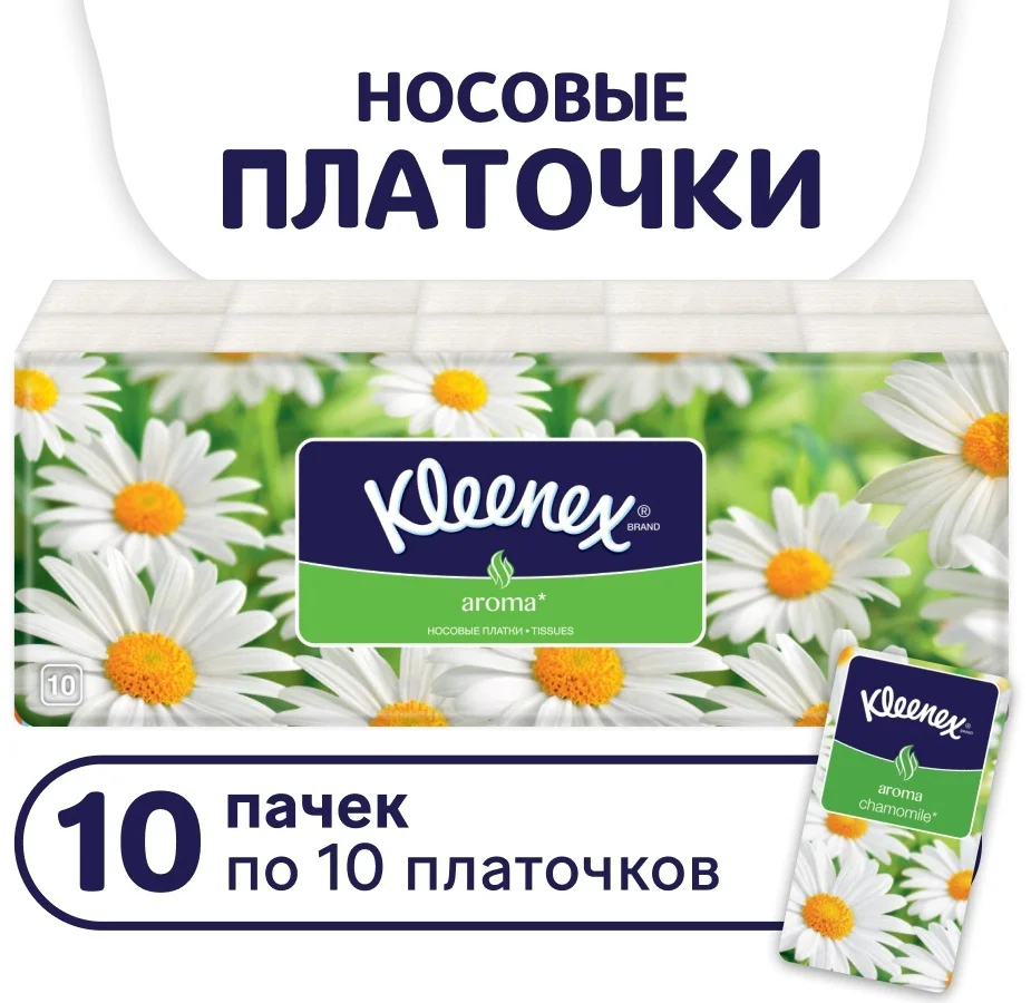 Платочки бумажные Kleenex Aroma ромашка 10 шт купить,NaN