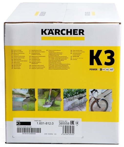Мойка высокого давления Karcher электрический 120 бар, K 3