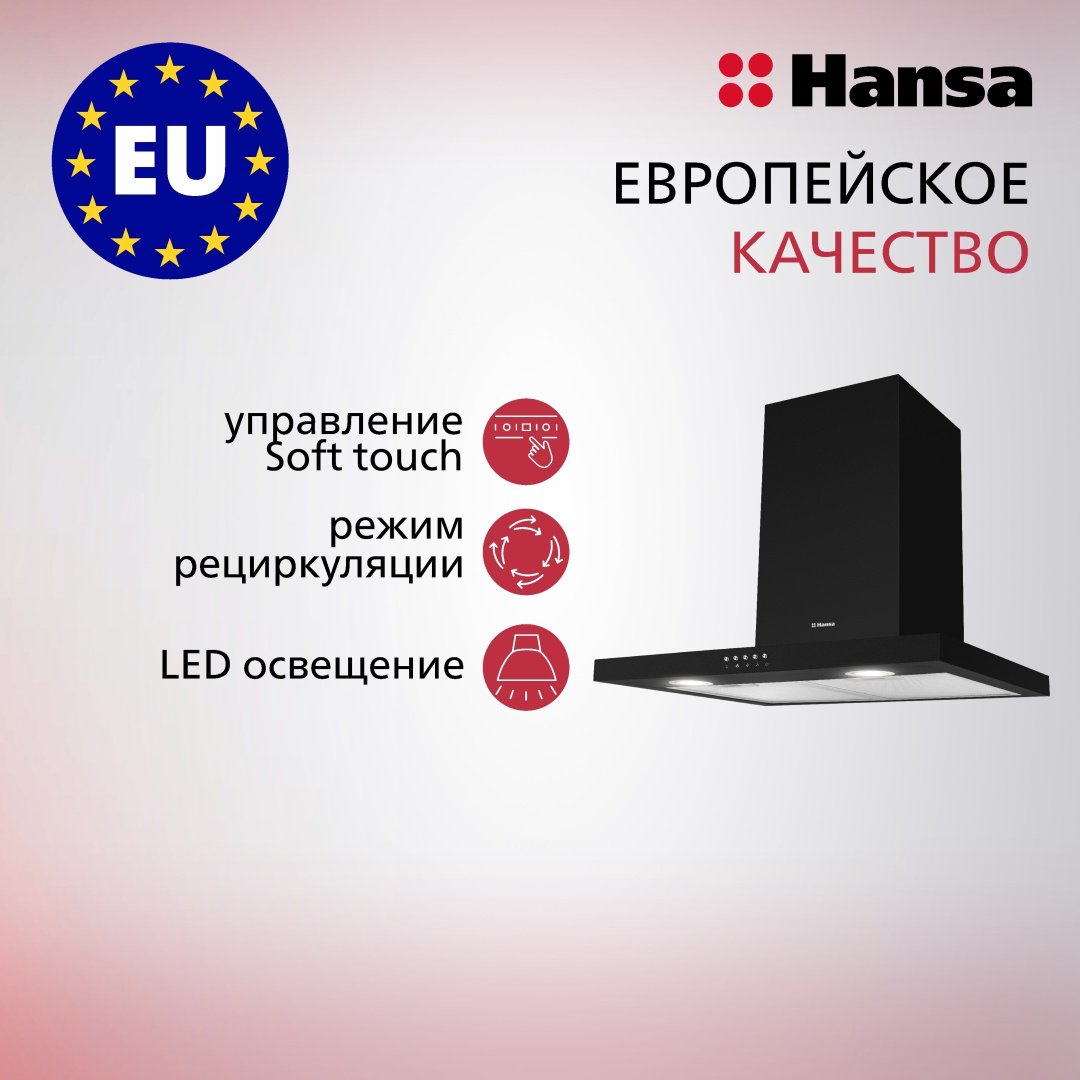 Вытяжка Hansa OKP6341TBH черный купить,NaN