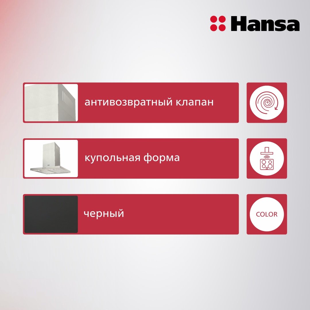 Вытяжка Hansa OKP6341TBH черный купить,NaN
