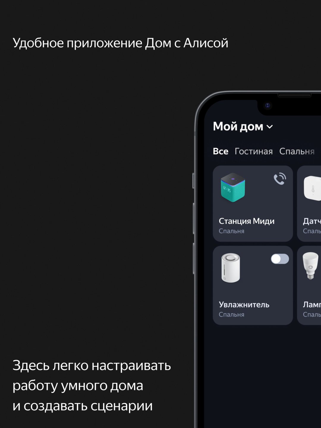 Умная колонка Яндекс Станция Миди черный - ForteMarket Умная колонка Яндекс Станция Миди черный купить,87990