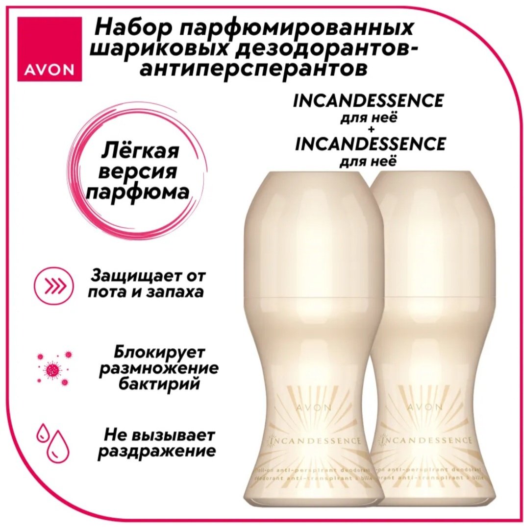 Avon Incandessence дезодорант-антиперспирант для женщин 100 мл купить,2698