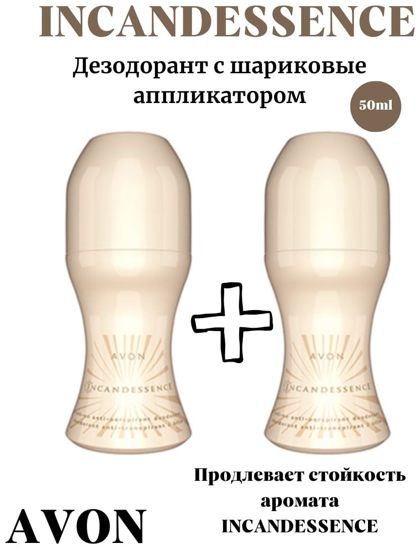 Avon Incandessence дезодорант-антиперспирант для женщин 100 мл купить,2698
