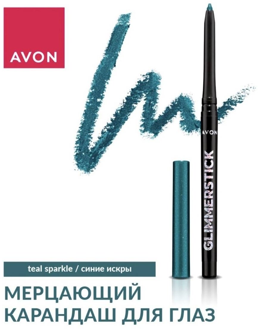 Avon Diamonds Eyeliner карандаш бирюзовый Teal Sparkle купить,1894