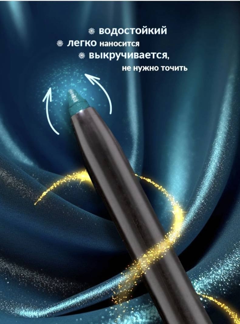Avon Diamonds Eyeliner карандаш бирюзовый Teal Sparkle купить,1894