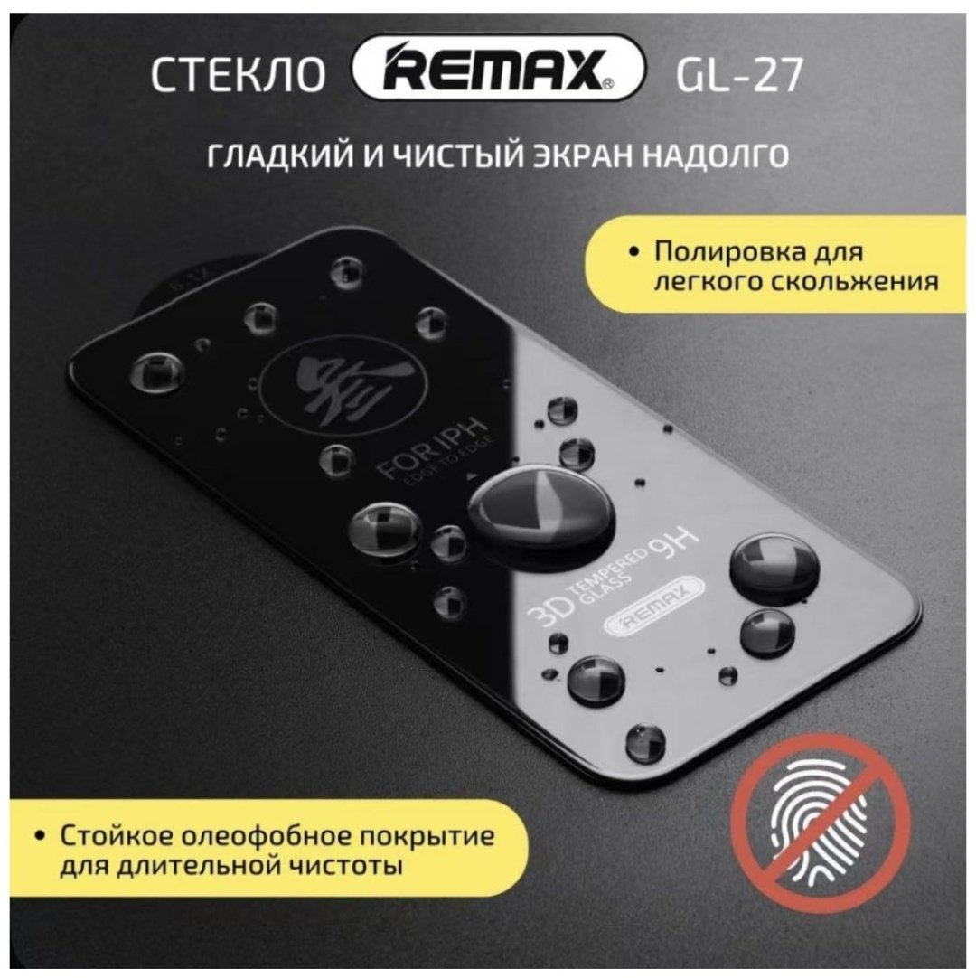 Стекло Remax для Apple iPhone 11 gl-27 черный купить,NaN