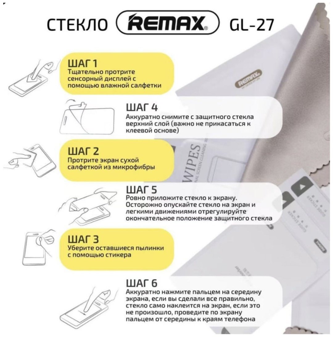 Стекло Remax для Apple iPhone 11 gl-27 черный купить,NaN