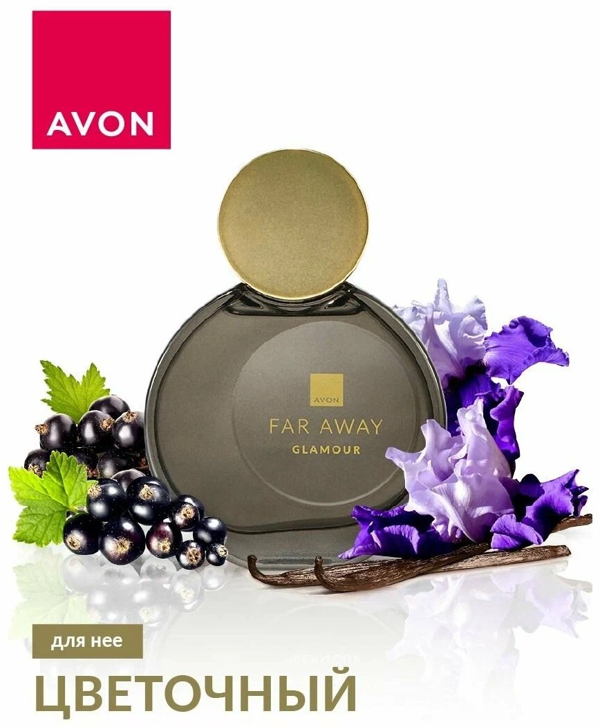 Avon Far Away Glamour парфюмерная вода EDP 50 мл, для женщин купить,6900