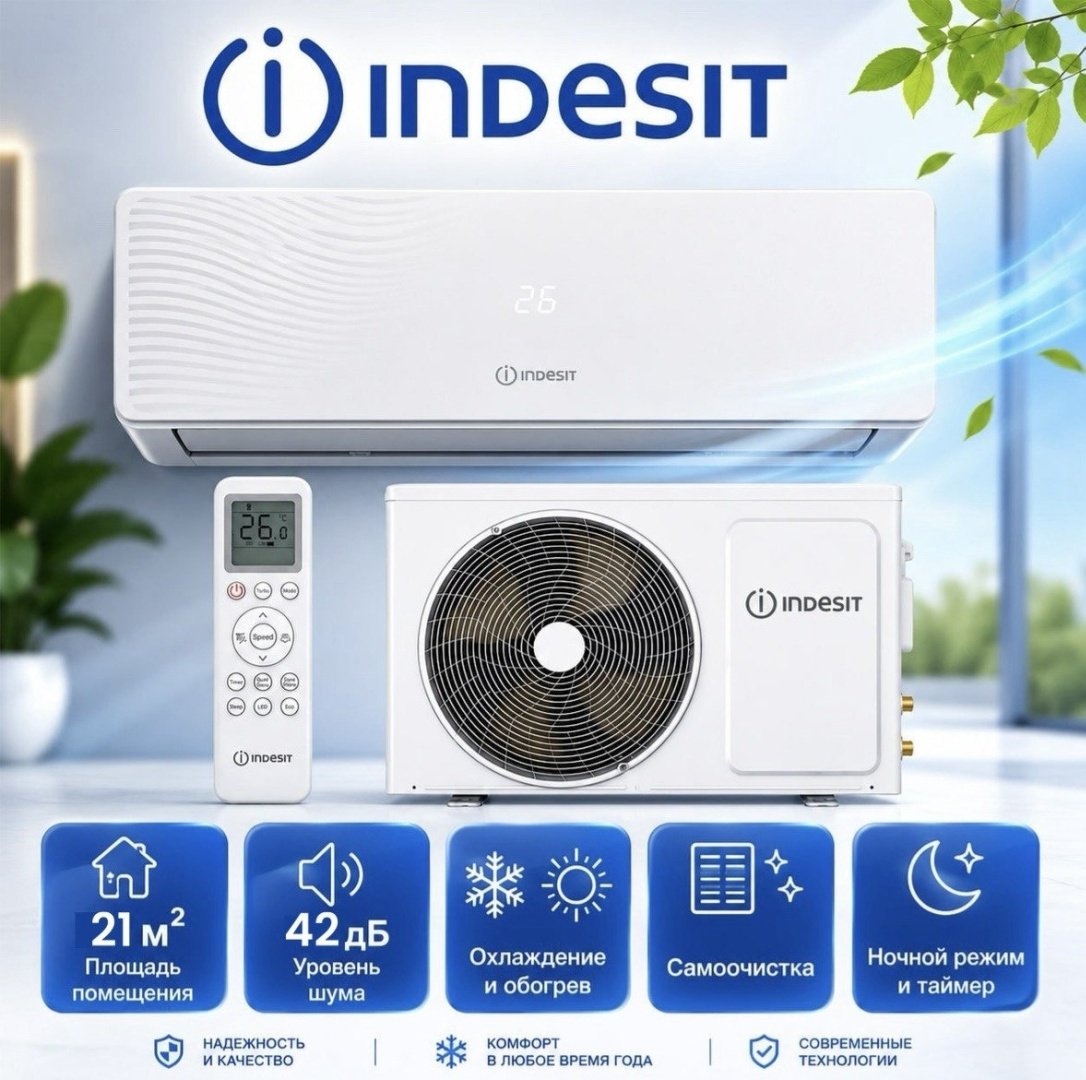 Indesit IRFPA 070 белый + монтажный комплект купить,NaN