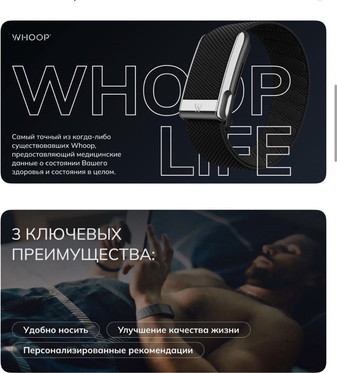 Фитнес-браслет WHOOP LIFE MG черный