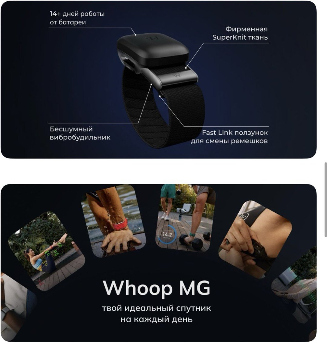 Фитнес-браслет WHOOP LIFE MG черный