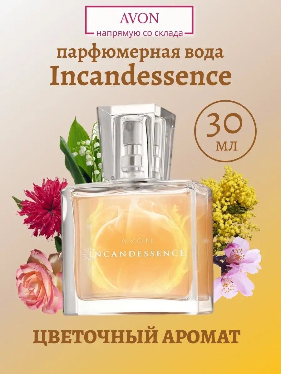 Avon Avon Incandessence парфюмерная вода EDP 30 мл, для женщин купить,4294