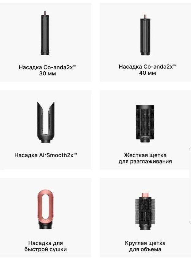Dyson HS09 Airwrap Coanda 2X стайлер розовый